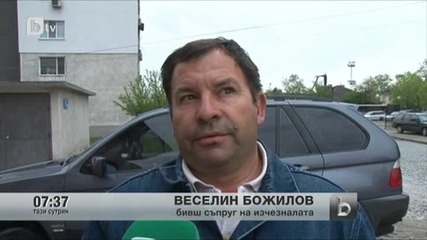 От 17 дни майка на две деца от Карлово е в неизвестност