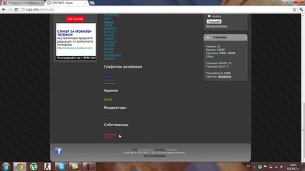 За томболата на cspz.info
