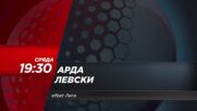Арда - Левски на 1 ноември, сряда от 19.30 ч. по DIEMA SPORT