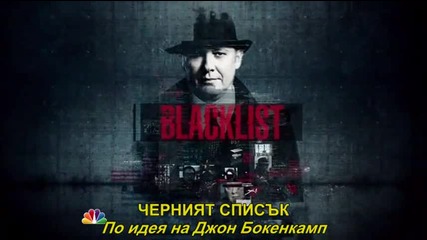The Blacklist S03 E01 бг. субтитри