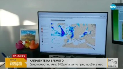 ЛЯТОТО Е ТУК: Докога ще продължи хубавото време?