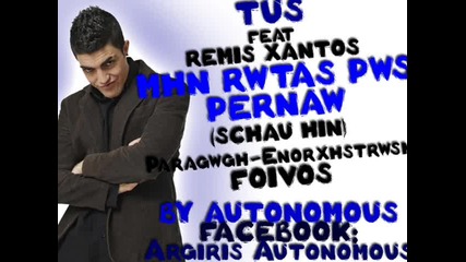 Tus feat. Remis Xantos - Mhn Rwtas Pws Pernaw
