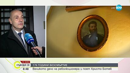 Боян Ботйов: Трябва да пренесем във времето копнежа по свободата на Христо Ботев