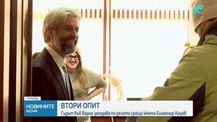 Втори опит за старт на делото срещу кмета на Варна