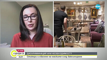 Ще се ваксинират ли повече хора, за да не носят маските?