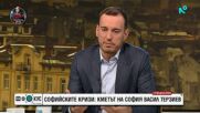Васил Терзиев: Ще реша проблема с боклука в София, колкото и да не вярват критиците ми