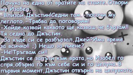 If Only You Knew... (ти и Джъстин) еп.10 