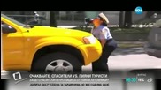 Може ли жена-полицай да вдигне с голи ръце такси?(ВИДЕО)