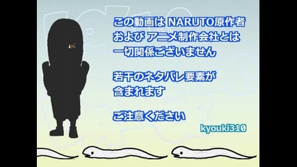 Naruto - Lolipop Dance
