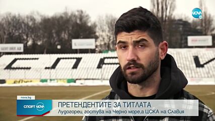 Спортни новини (20.02.2022 - обедна емисия)