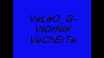 Valeo G - Вторник Вечерта* 
