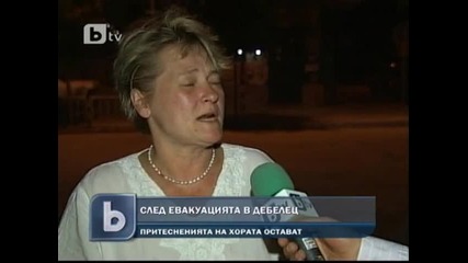След евакуацията в Дебелец - btv Новините 12.07