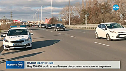 702 000 са хванатите с превишена скорост през 2019 г.