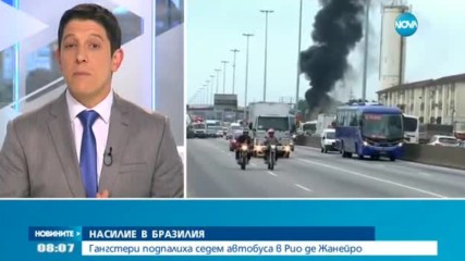 НАСИЛИЕ В БРАЗИЛИЯ: Гангстери подпалиха седем автобуса в Рио де Жанейро
