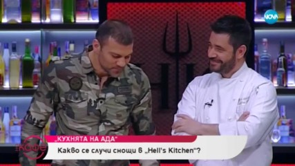 Какво се случи в последния епизод на Hell's Kitchen - На кафе (25.04.2019)