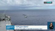 Иран плени два кораба в Ормузкия проток