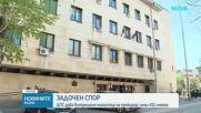 Иван  Демерджиев за обвиненията на ДПС: Имотите ми са придобити с честен труд, данъчната ревизия го доказа
