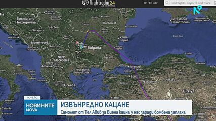 Самолет от Израел за Виена кацна извънредно в София заради сигнал за бомба
