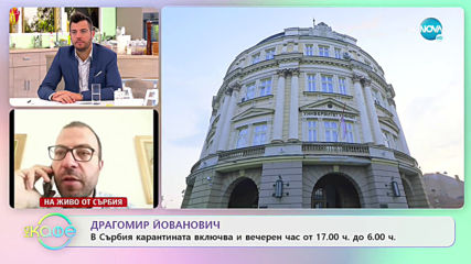 Драгомир Йованович: Сърбия под карантина - „На кафе” (03.04.2020)