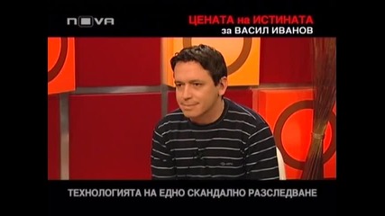 Интервю с Яна за порно в интернет - Горещо - част 1 (20.02.2010г.) 