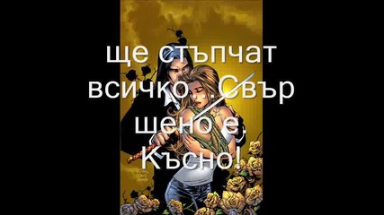 Е Срещаха Се Всеки Ден Почти.