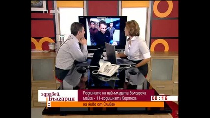 Скандално! 11 - годишна циганка роди. Роднините й щурмуваха сливенската болница 1 част