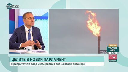 Гуцанов: Трябва да се водят разговори с "Газпром", за да има най-добра цена и сигурни доставки