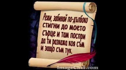 когато розите цъфтяха