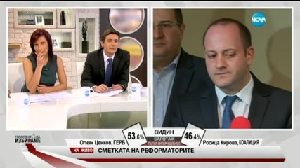 Радан Кънев: Около 50% от районните кметове в София ще бъдат от РБ