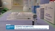 Ваксинацията на децата против грип започва на 5 октомври