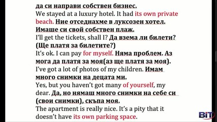 Аз уча английски език . Сезон 4, епизод 175, Читанка