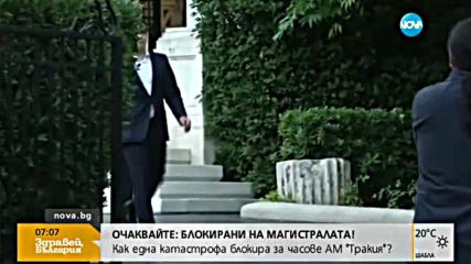 България и Гърция обсъждат икономическото си сътрудничество