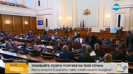 ДЕПУТАТИТЕ ЗАПОЧВАТ РАБОТА: Първото работно заседание на парламента