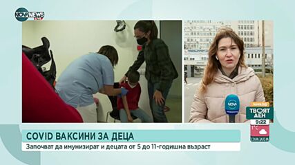 Първи желаещи да ваксинират децата си срещу COVID-19и у нас