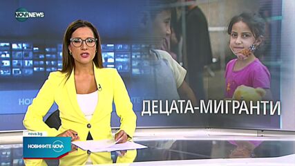 Новините на NOVA NEWS (17.08.2021 – 14:00)