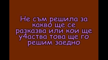 История ! Вижте !