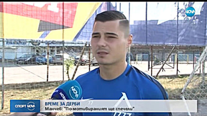 Спортни новини (29.08.2019 - централна емисия)