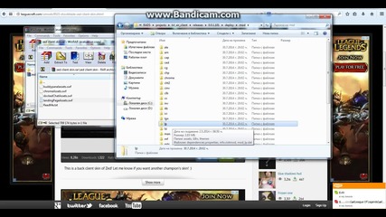Ето как да си направите Client на Lol.