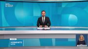 Новините на NOVA NEWS (23.04.2026 - 20:00)
