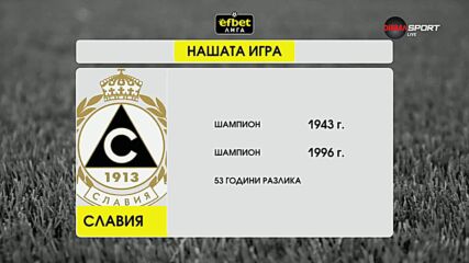 Ето кои са новите победители в Нашата игра