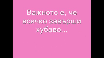 Кари и Миро