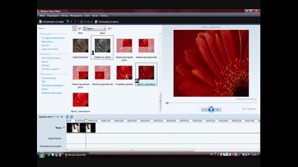 Windows Movie Maker Tutorials # 2
