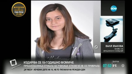 Преди да изчезне, Камелия казала: Ще ви побъркам