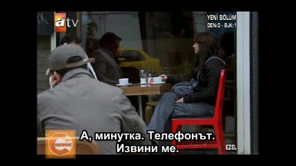 Ezel (езел) - 21 епизод - 4 част - с бг превод
