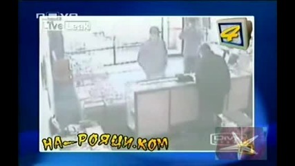 На Рояци . Ком - Господари на ефира - Как се правят обири