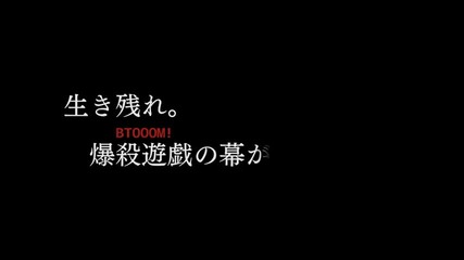 Btooom! trailer