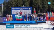 Два медала за България от Световното по сноуборд за младежи