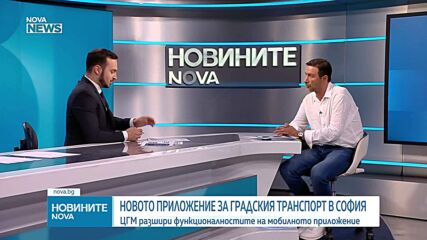 ЦГМ разшири функционалностите на мобилното приложение Sofia2Go месец след старта му