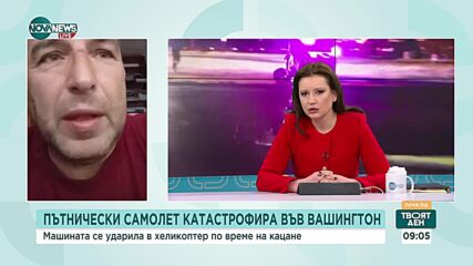 Димитър Ставрев: Вероятно човешка грешка е причинила катастрофата между вертолет и самолет