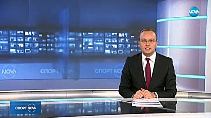 Спортни новини (18.01.2019 - централна емисия)